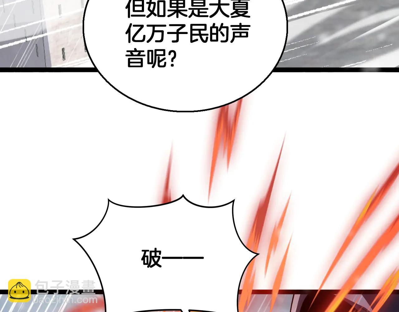 第41话 来自华夏的龙啸声(1/4)-第42话