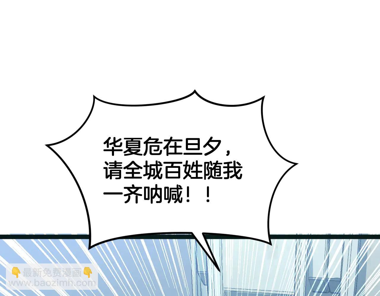 第41话 来自华夏的龙啸声(1/4)-第42话