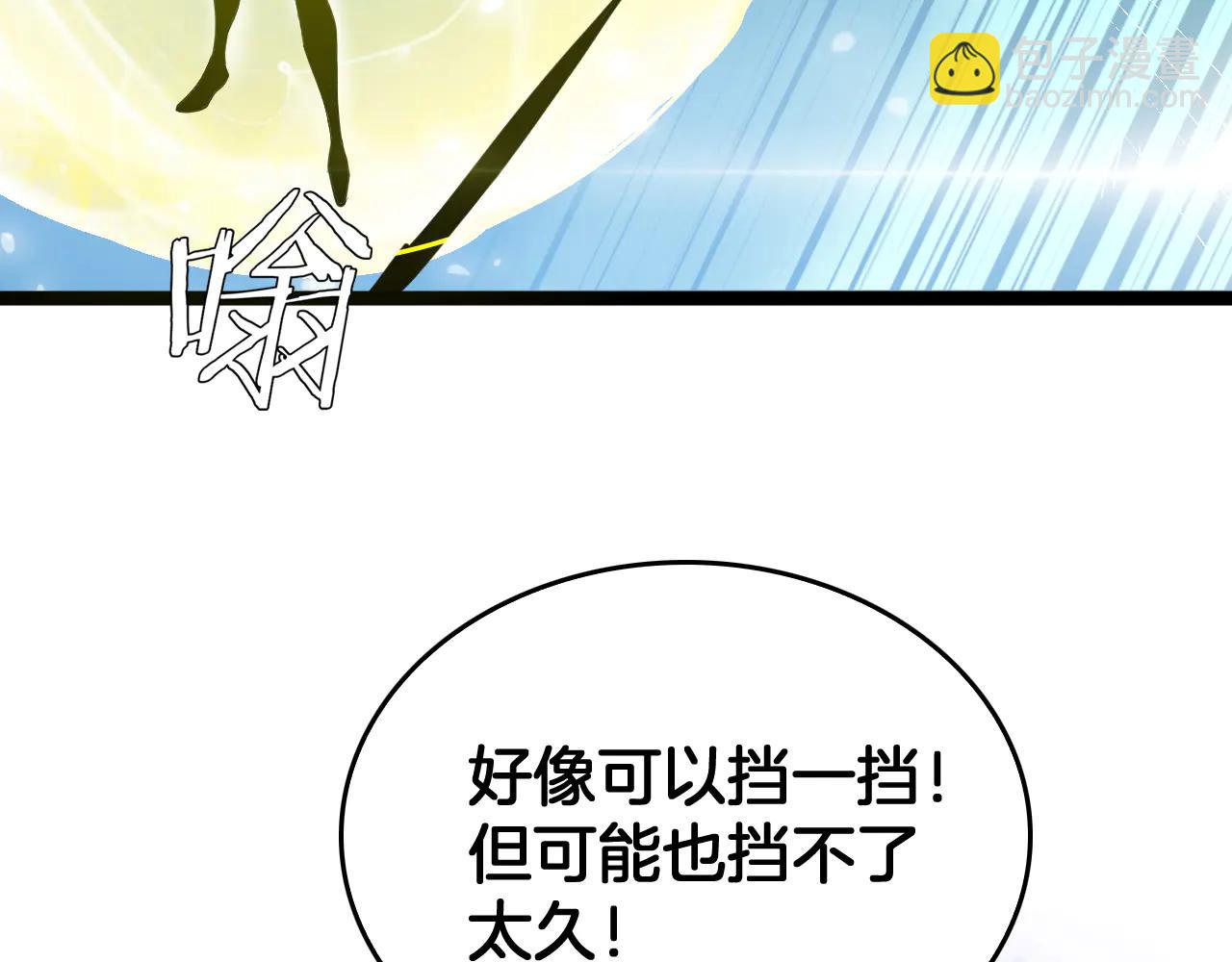 第43话 团魂燃烧(1/4)-第44话