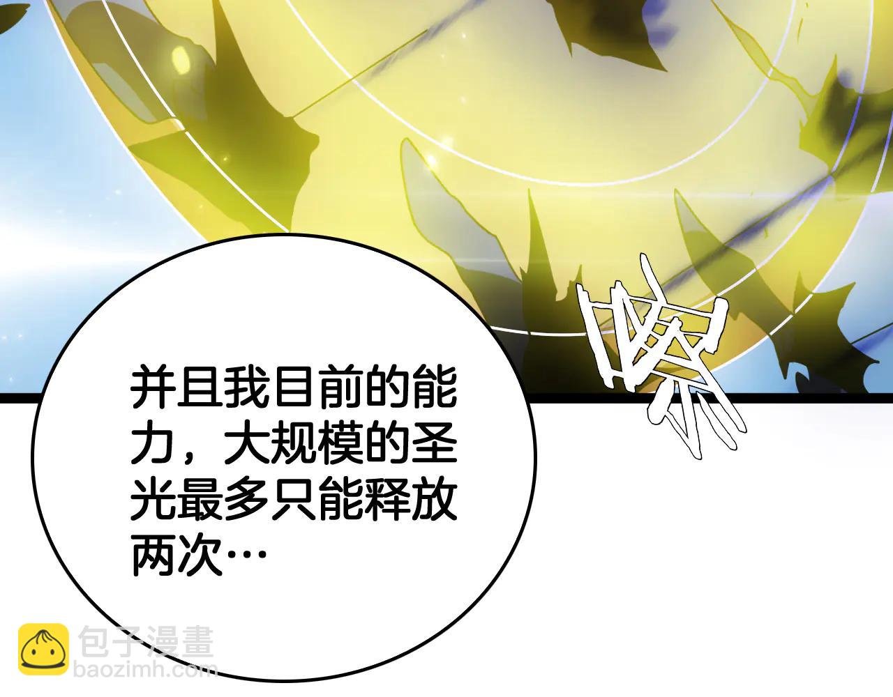 第43话 团魂燃烧(1/4)-第44话