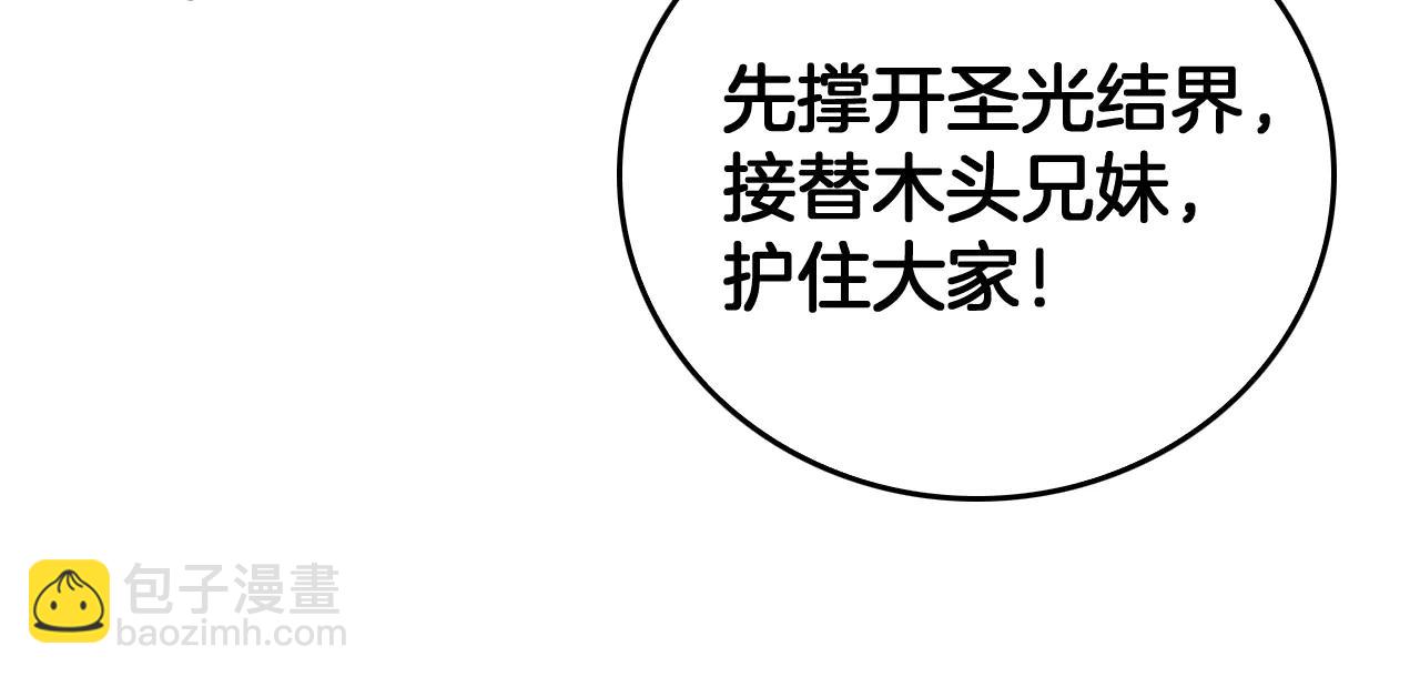 第43话 团魂燃烧(1/4)-第44话