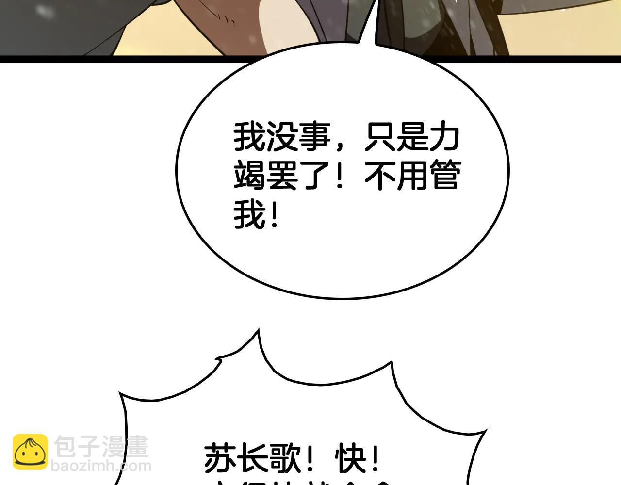 第43话 团魂燃烧(1/4)-第44话