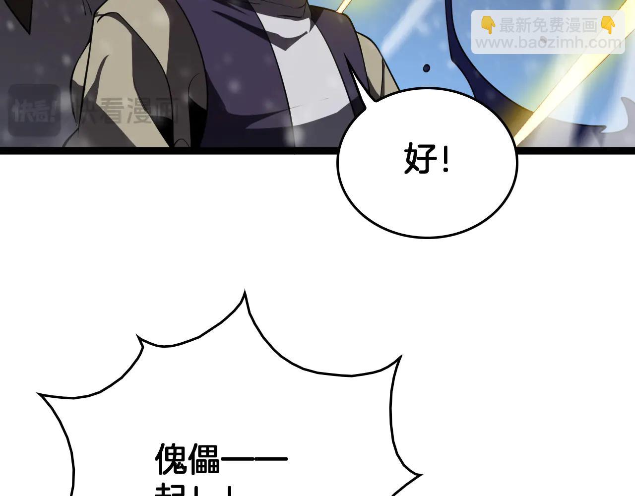第43话 团魂燃烧(1/4)-第44话