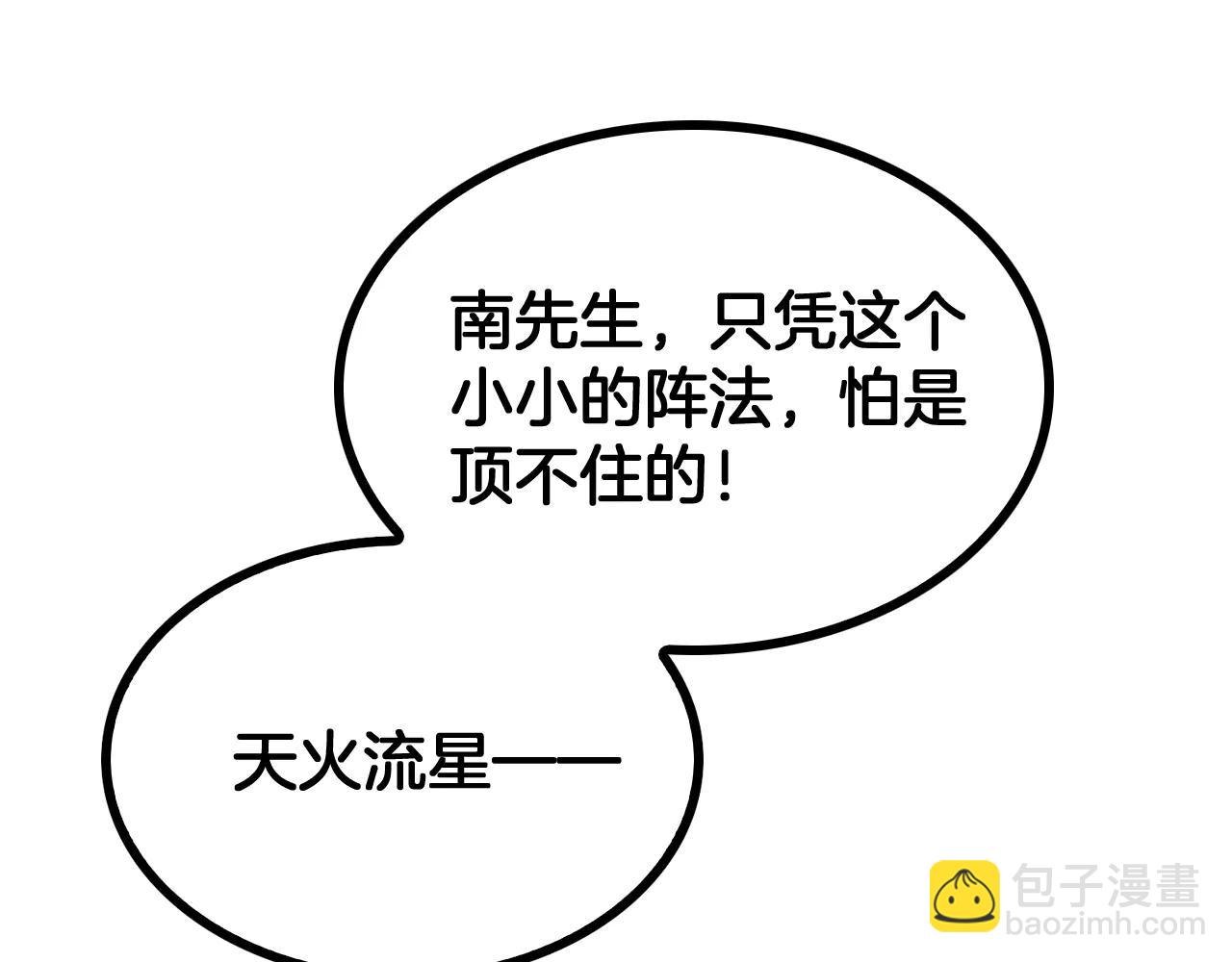 第45话 神秘裂空者(1/4)-第46话