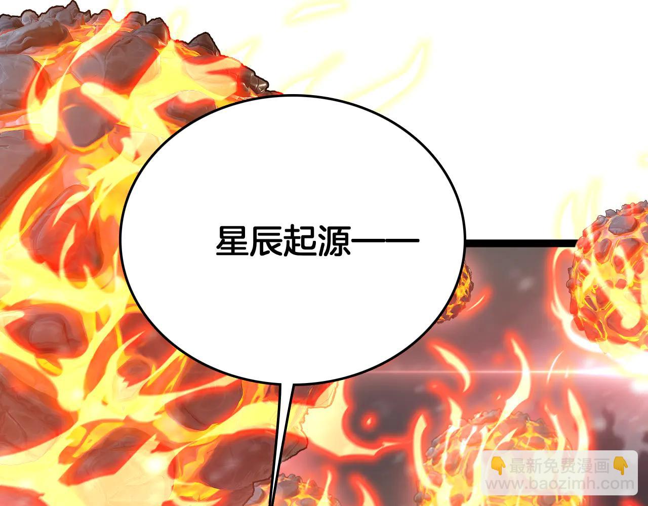 第45话 神秘裂空者(1/4)-第46话