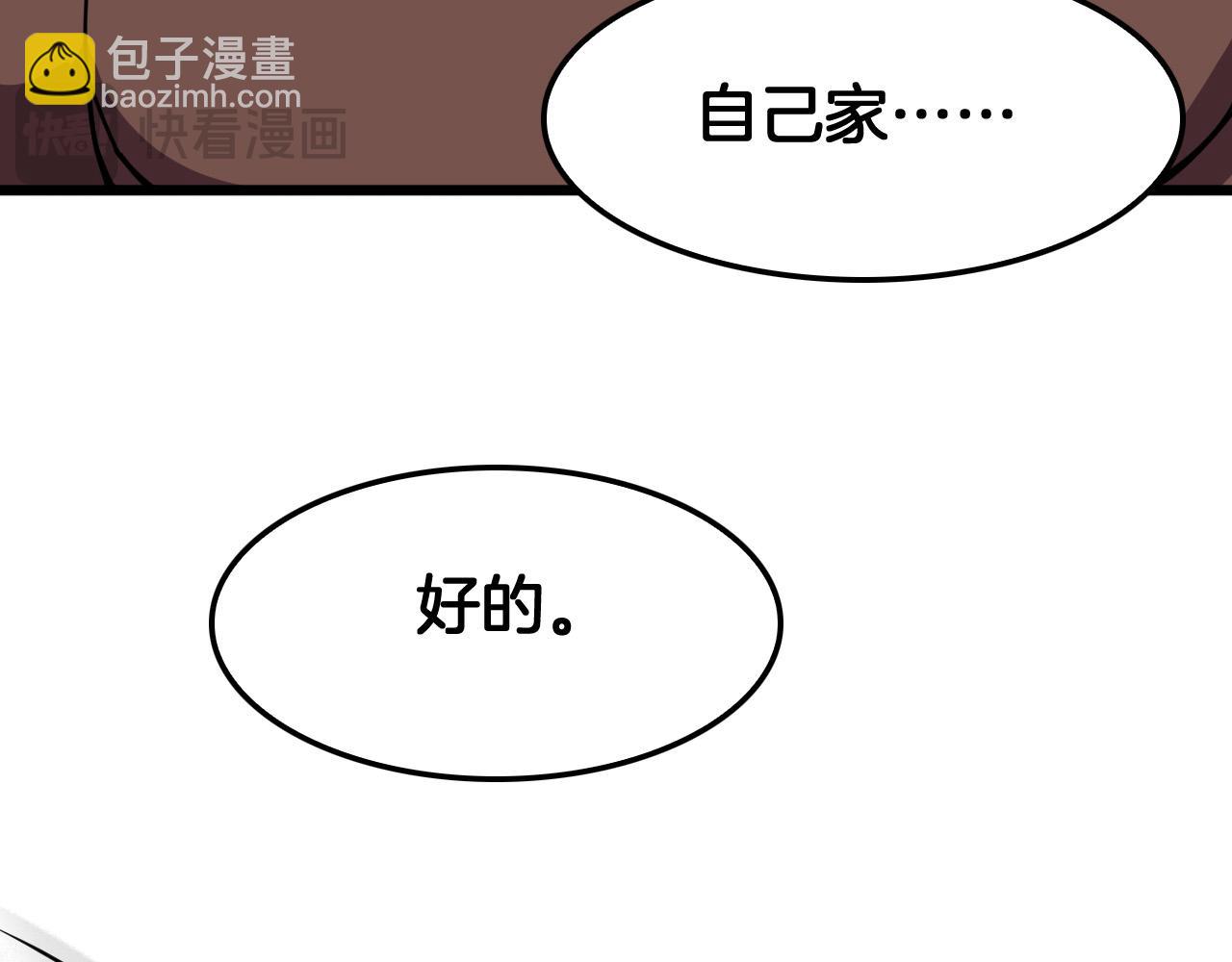 第47话 反攻虚空之门(1/4)-第48话
