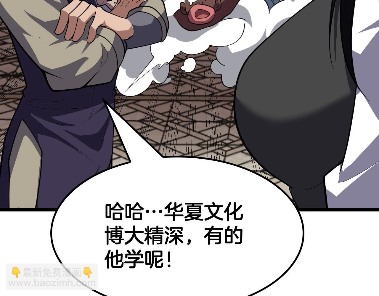 第47话 反攻虚空之门(1/4)-第48话