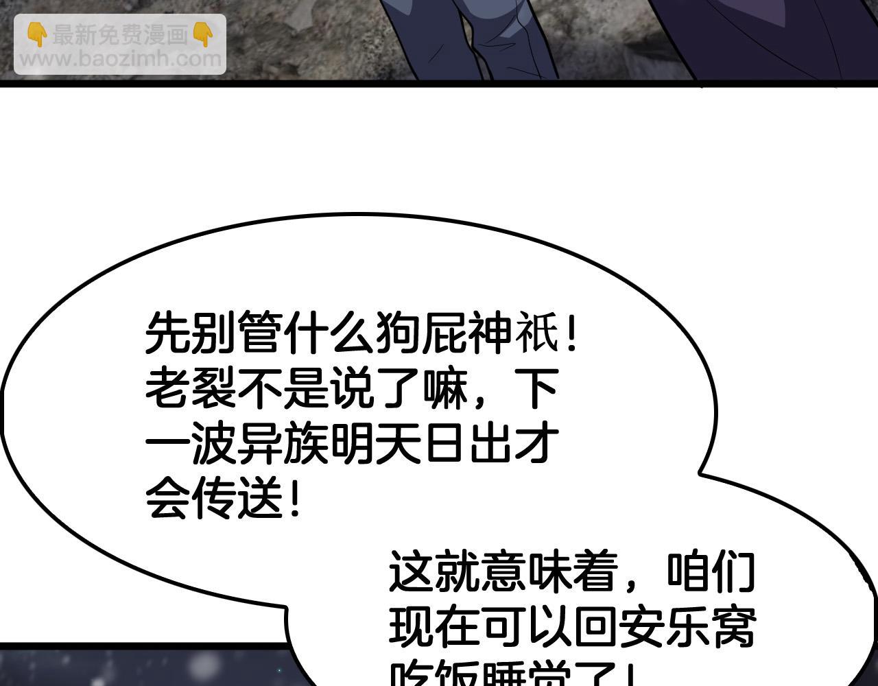 第47话 反攻虚空之门(1/4)-第48话