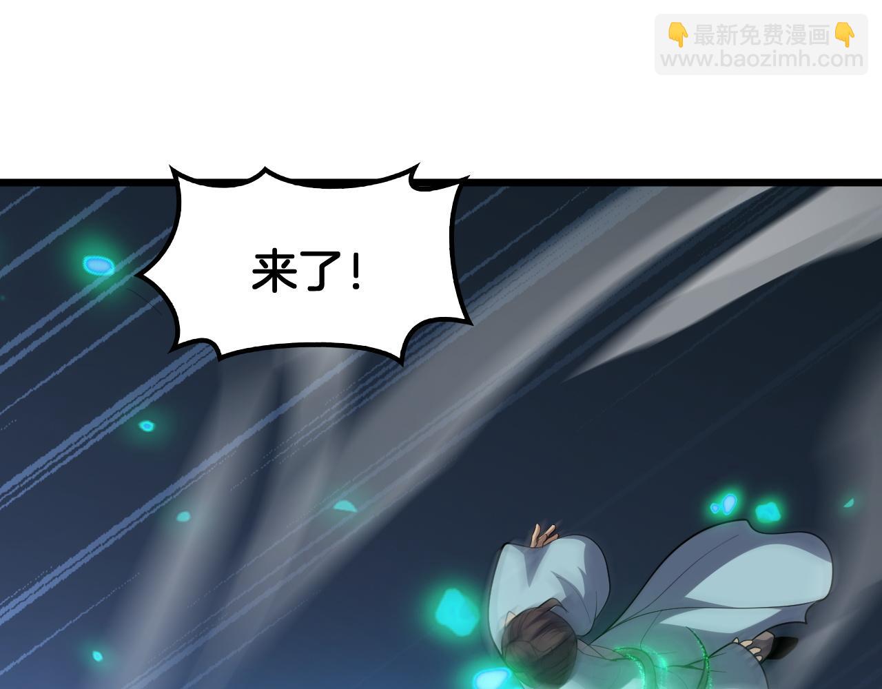 第49话 苍穹龙翼(1/4)-第50话