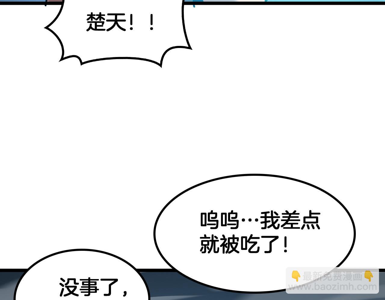 第49话 苍穹龙翼(1/4)-第50话