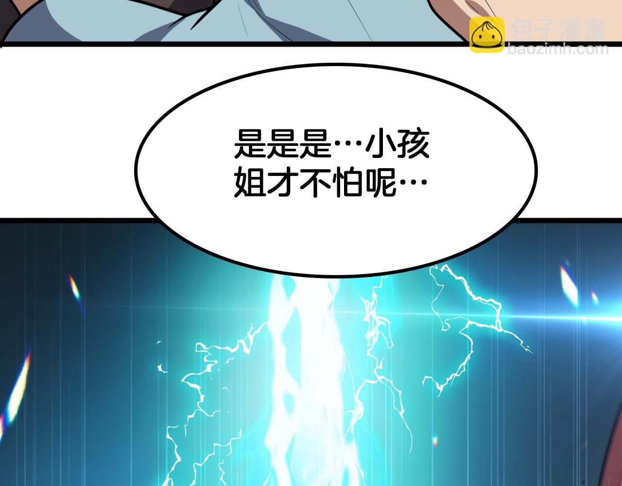 第49话 苍穹龙翼(1/4)-第50话