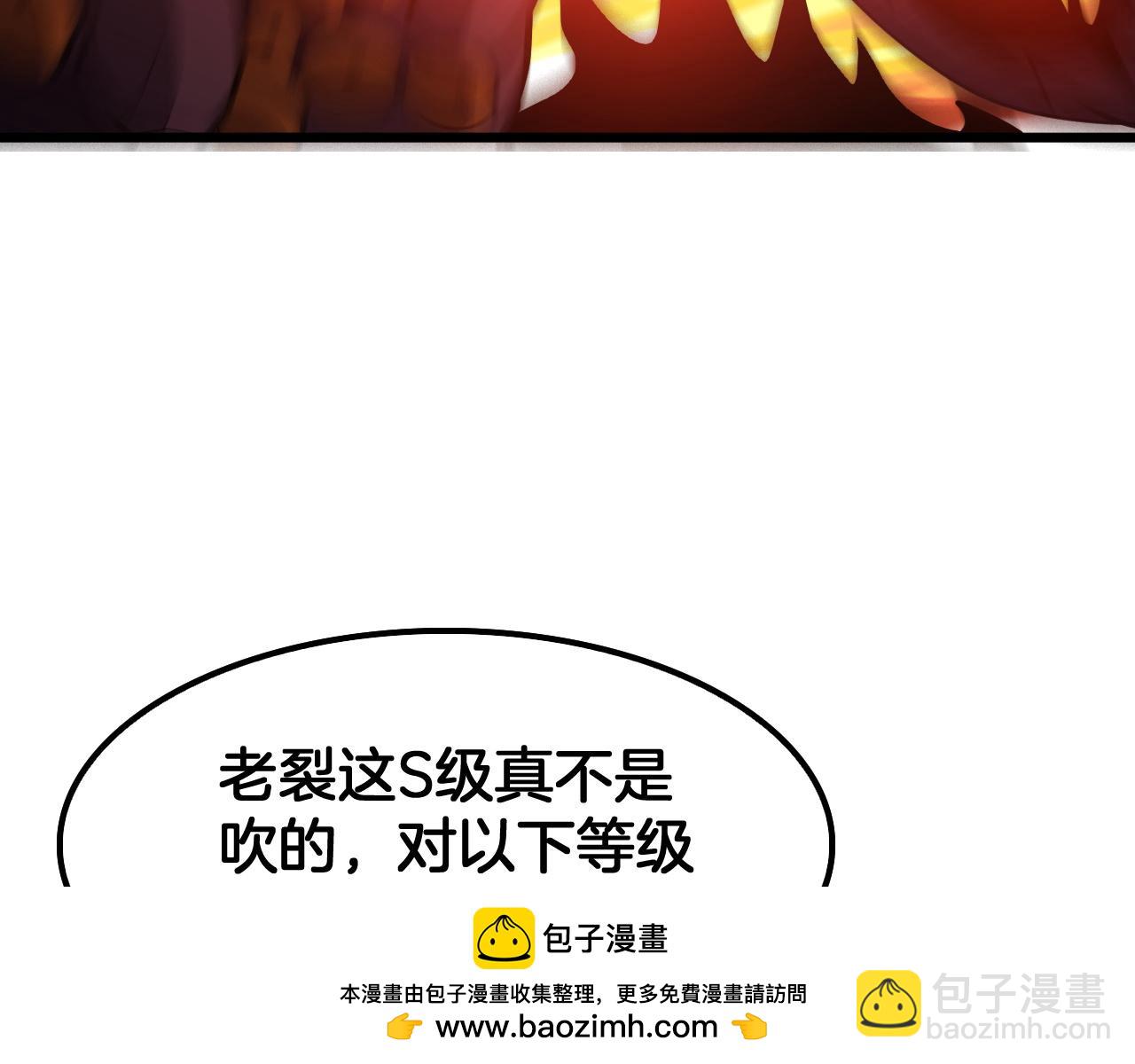 第49话 苍穹龙翼(1/4)-第50话