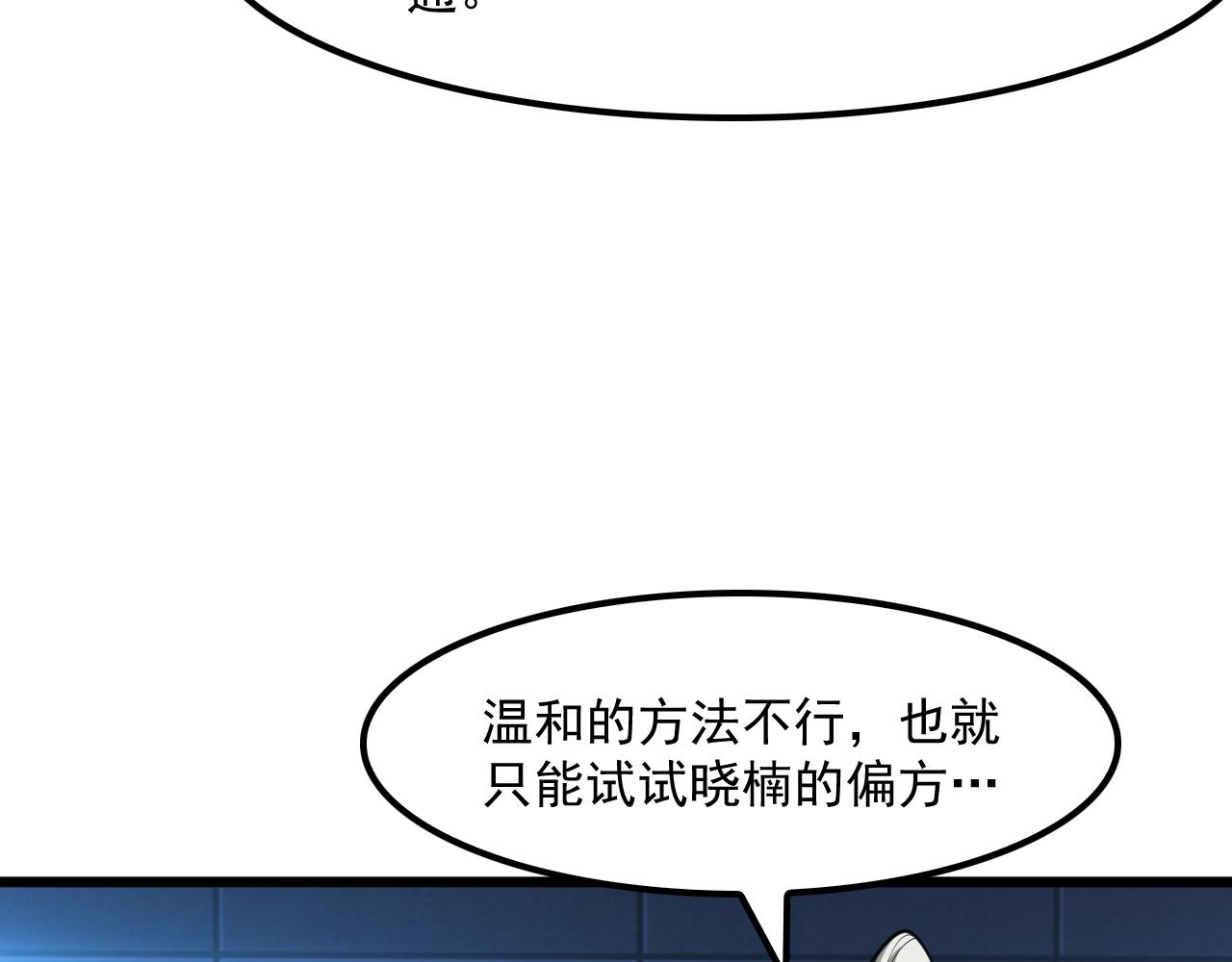 第53话 诅咒的尽头(1/3)-第54话
