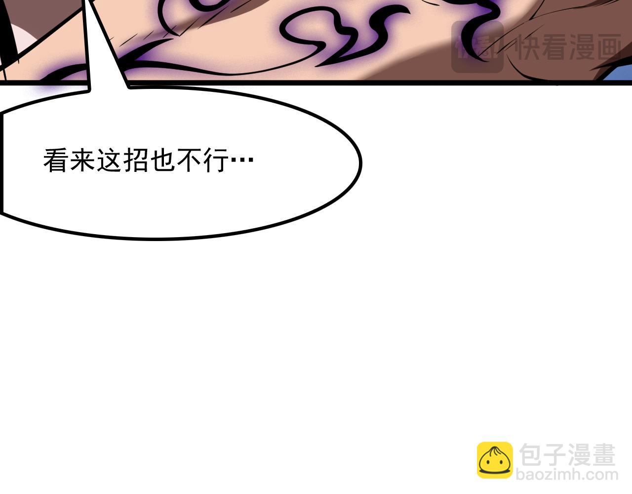 第53话 诅咒的尽头(1/3)-第54话