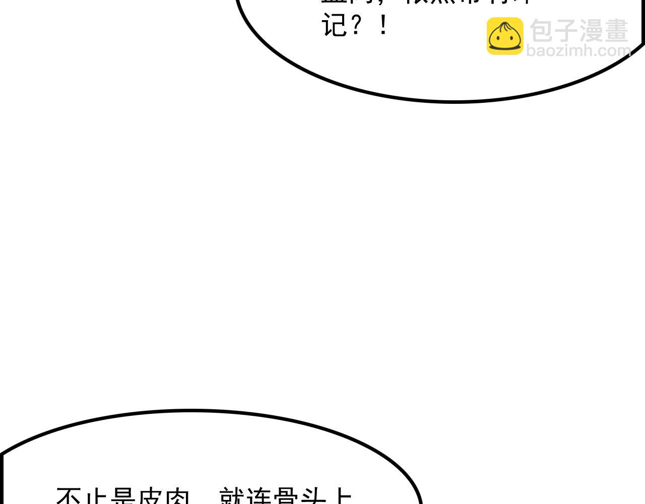 第53话 诅咒的尽头(1/3)-第54话