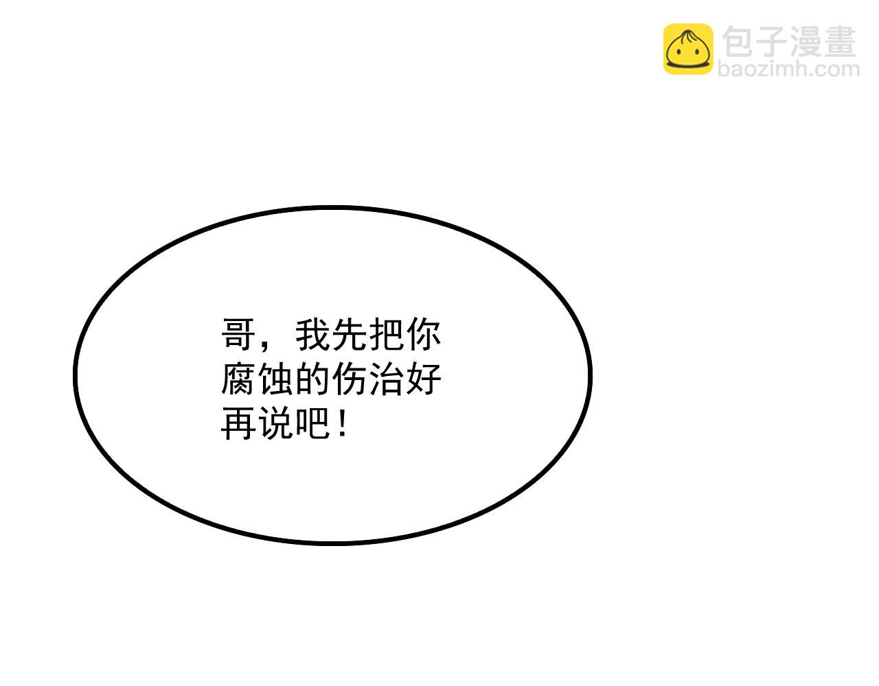 第53话 诅咒的尽头(1/3)-第54话