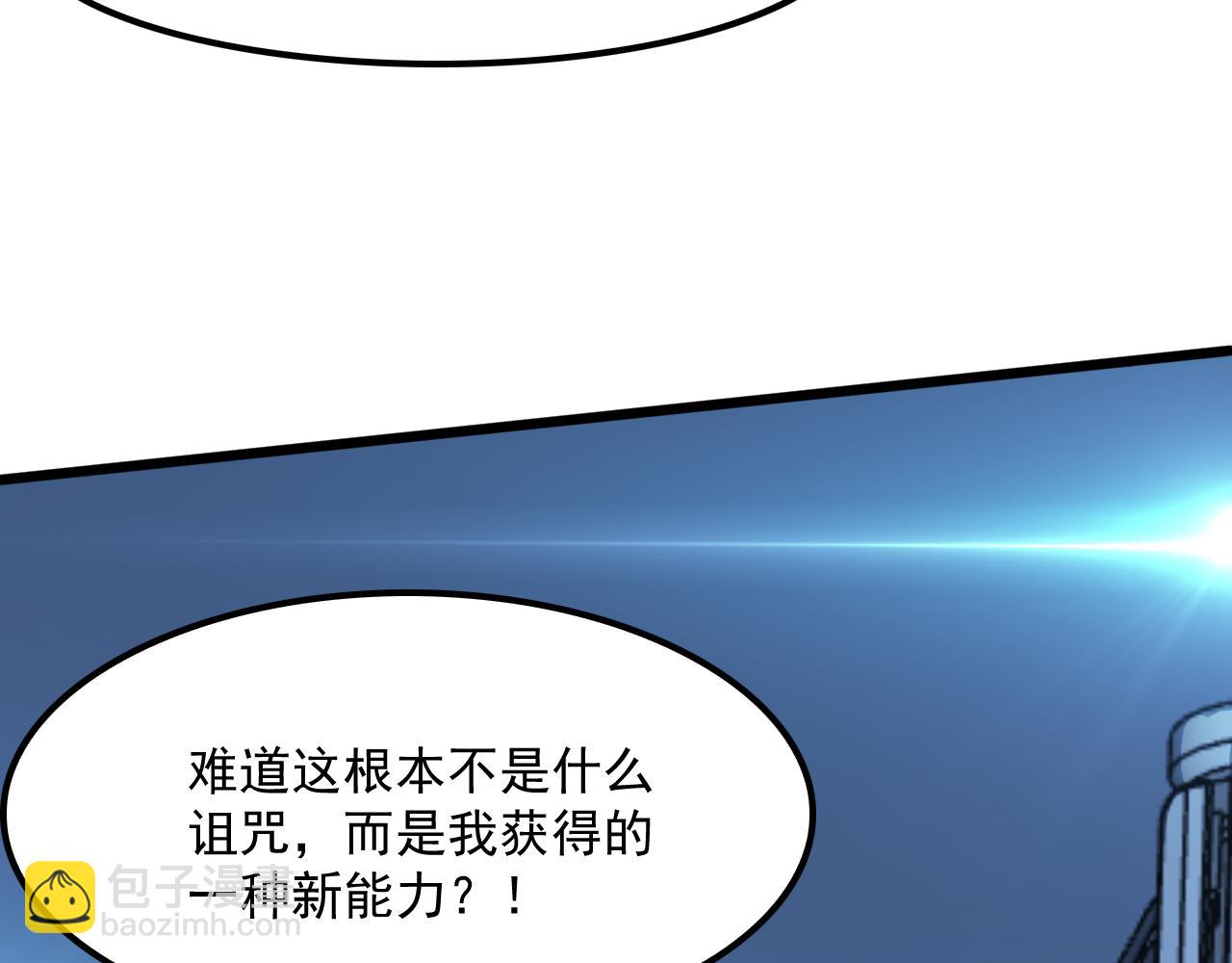第53话 诅咒的尽头(1/3)-第54话