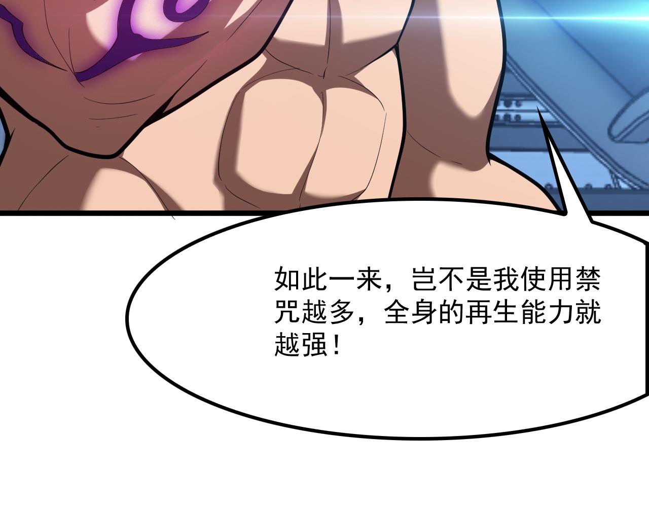 第53话 诅咒的尽头(1/3)-第54话