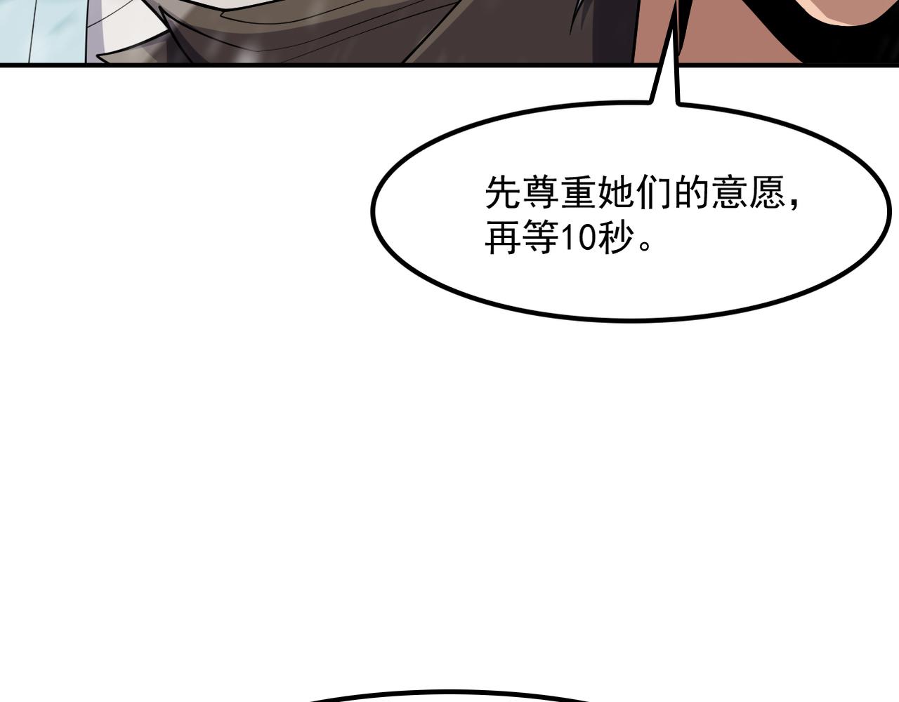 第57话 幻影蜂后(1/4)-第58话
