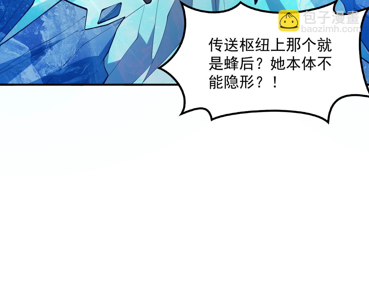 第57话 幻影蜂后(1/4)-第58话