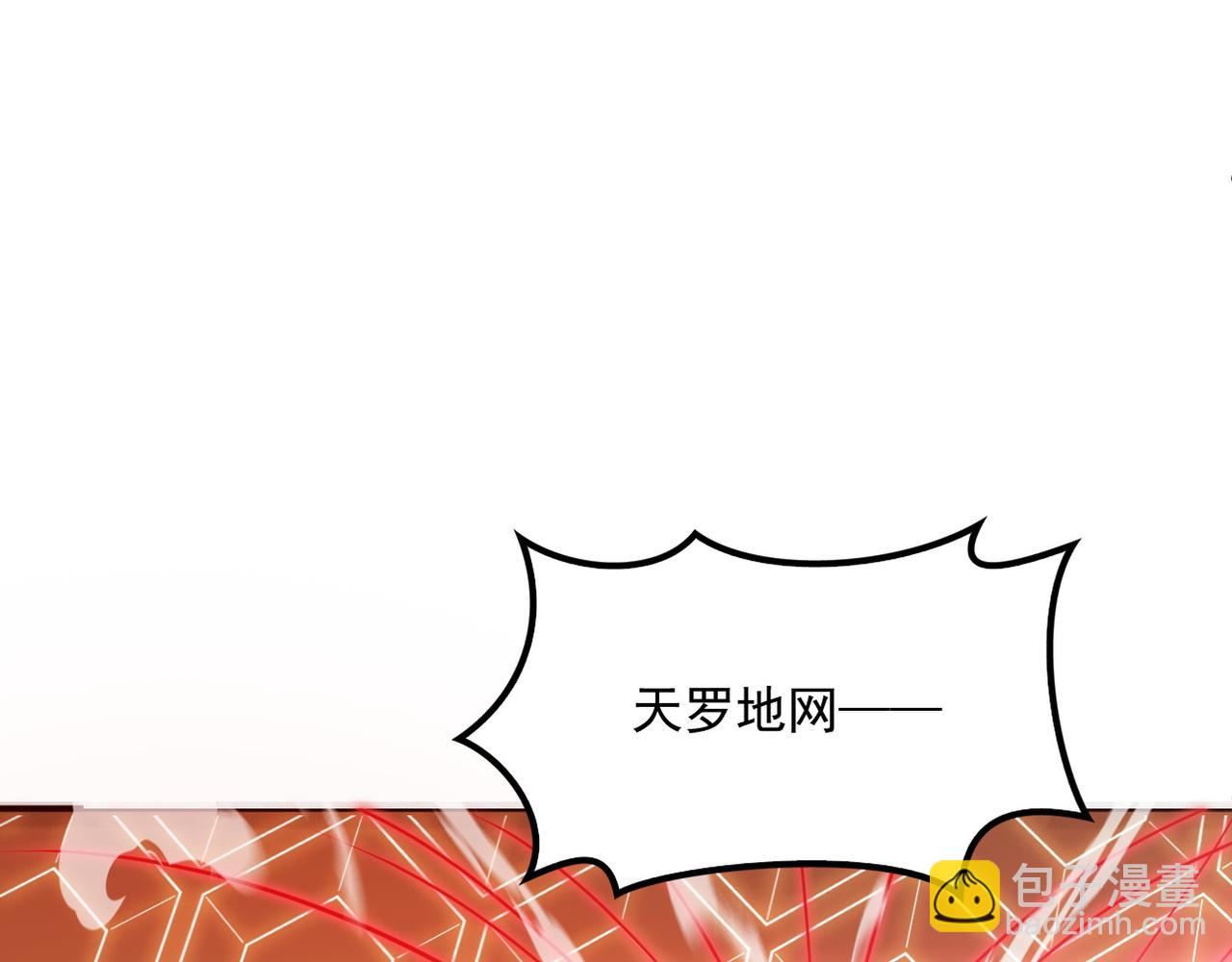 第57话 幻影蜂后(1/4)-第58话