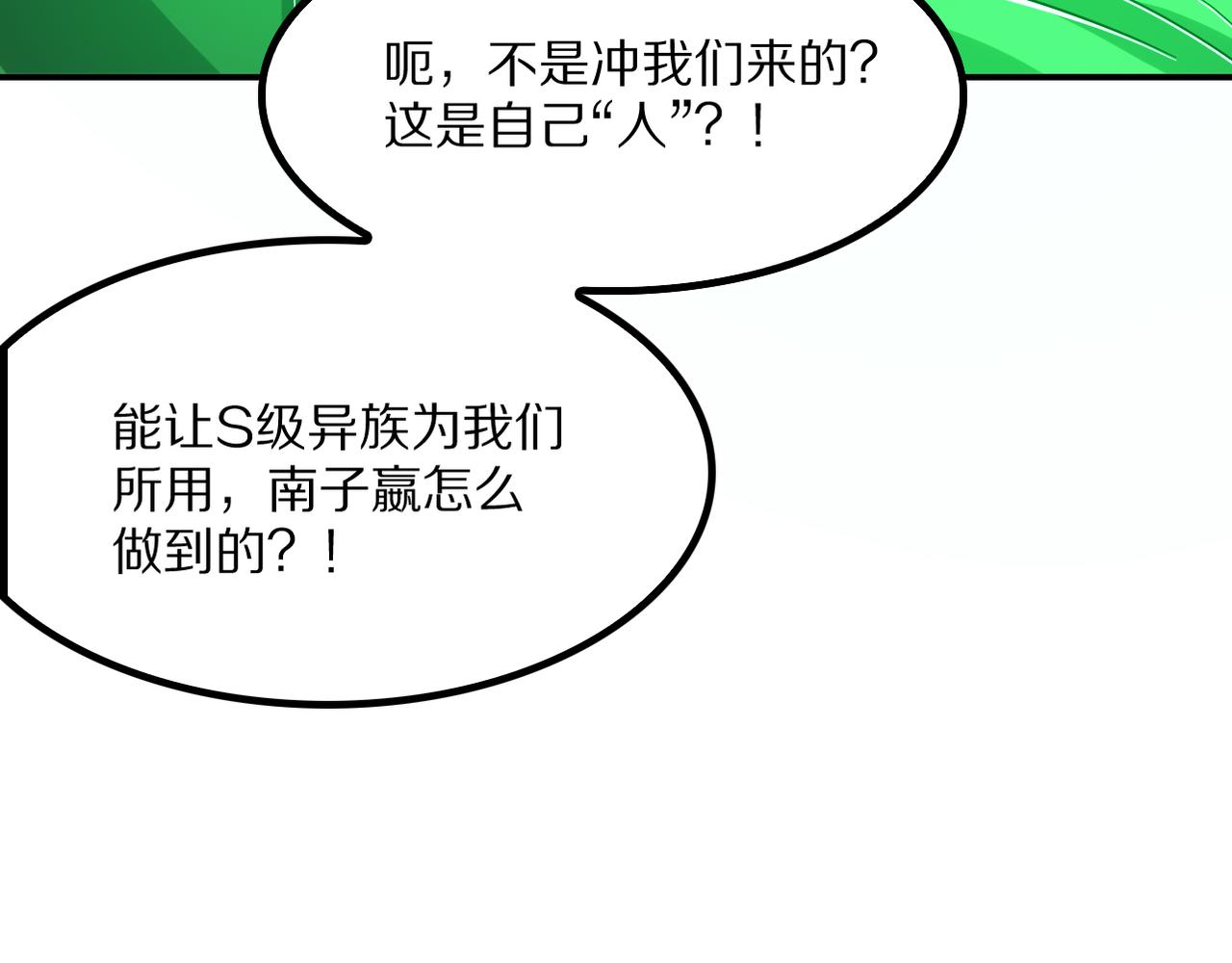 第59话  攘外安内(1/4)-第60话