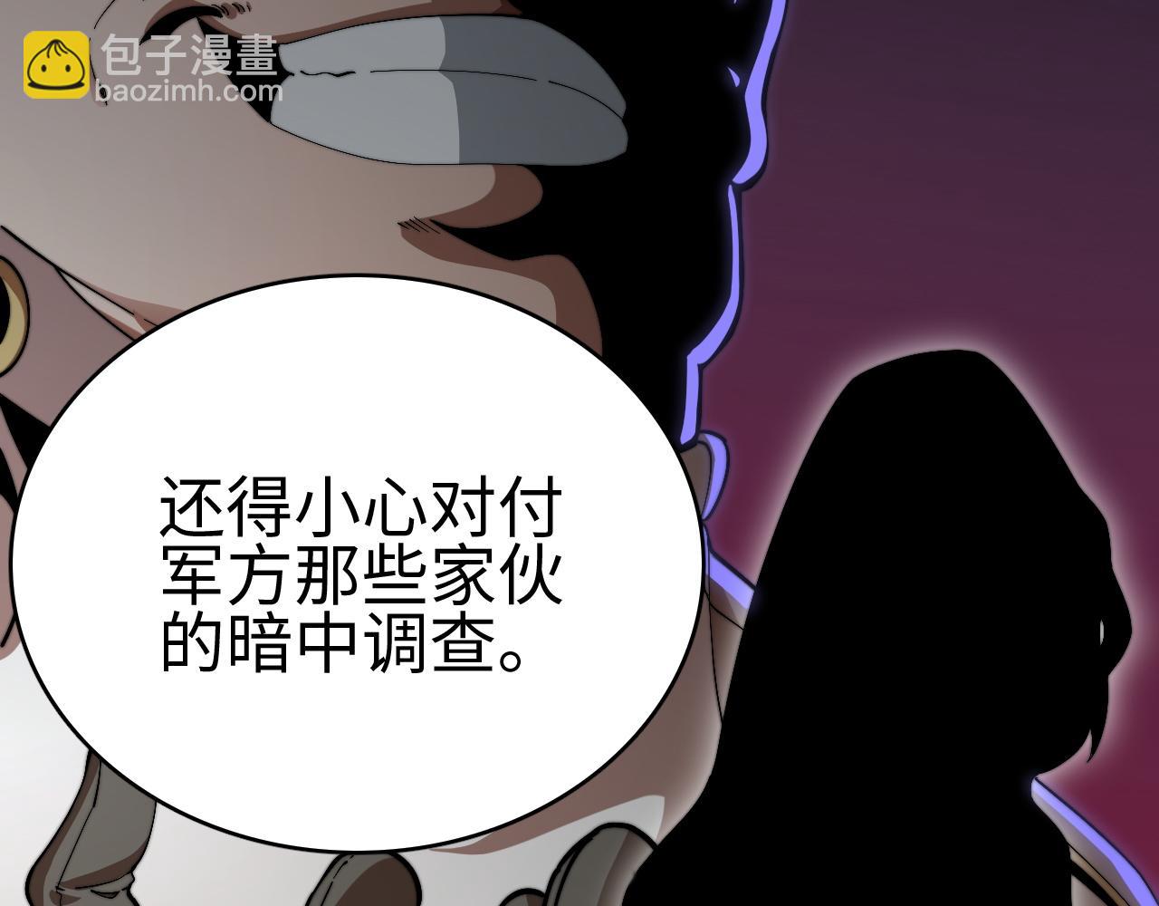 第6话 南子赢的精神控制(1/4)-第6话
