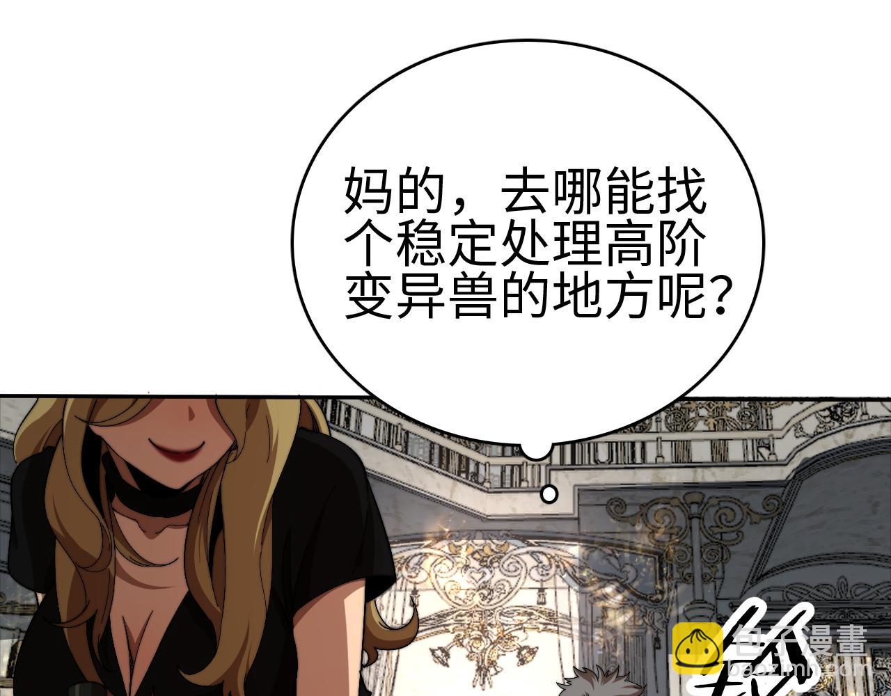 第6话 南子赢的精神控制(1/4)-第6话