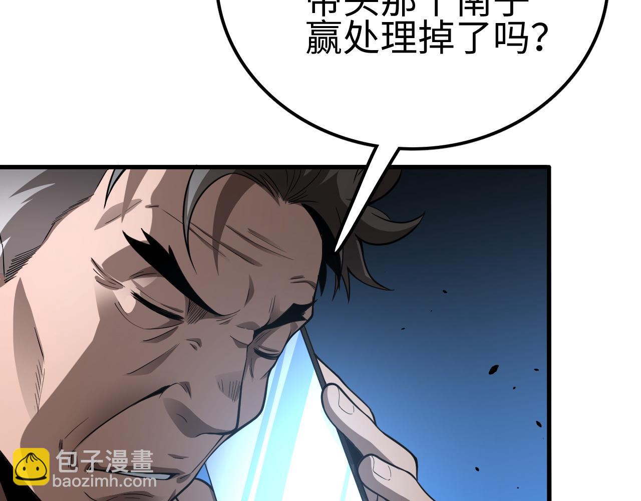 第6话 南子赢的精神控制(1/4)-第6话