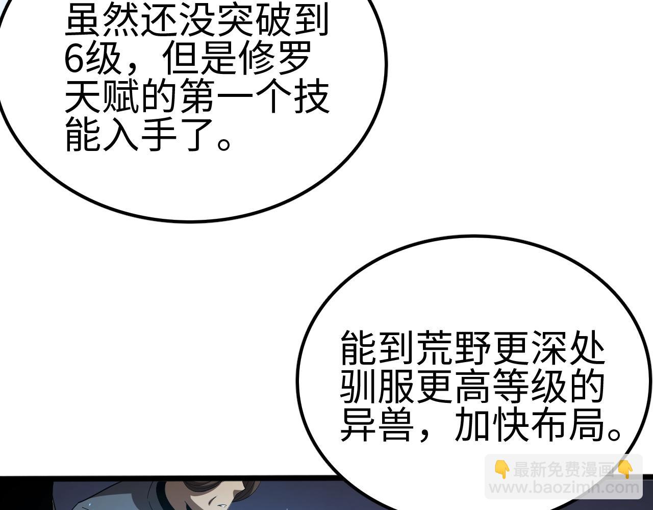 第6话 南子赢的精神控制(1/4)-第6话