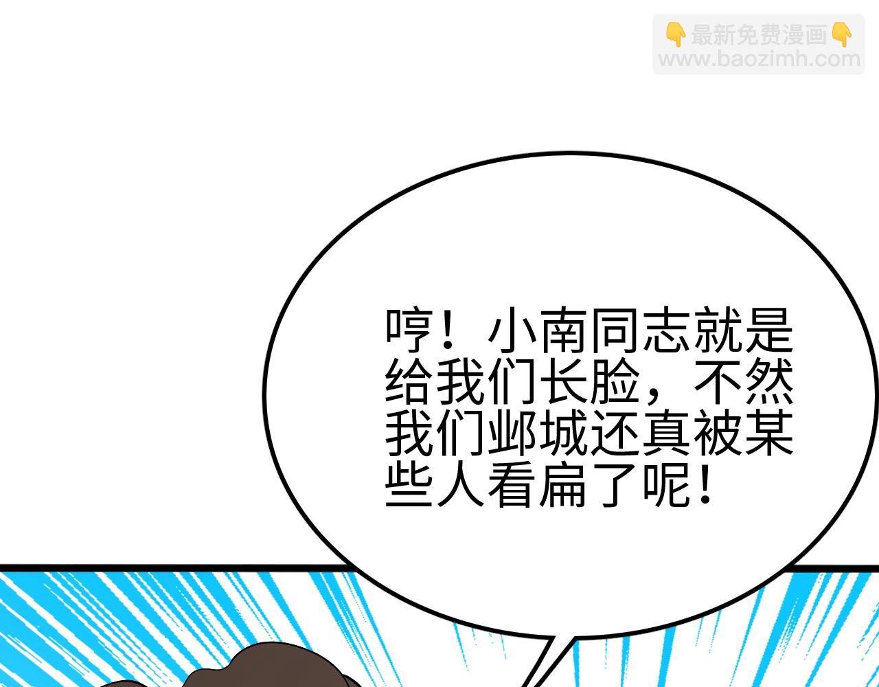 第6话 南子赢的精神控制(1/4)-第6话