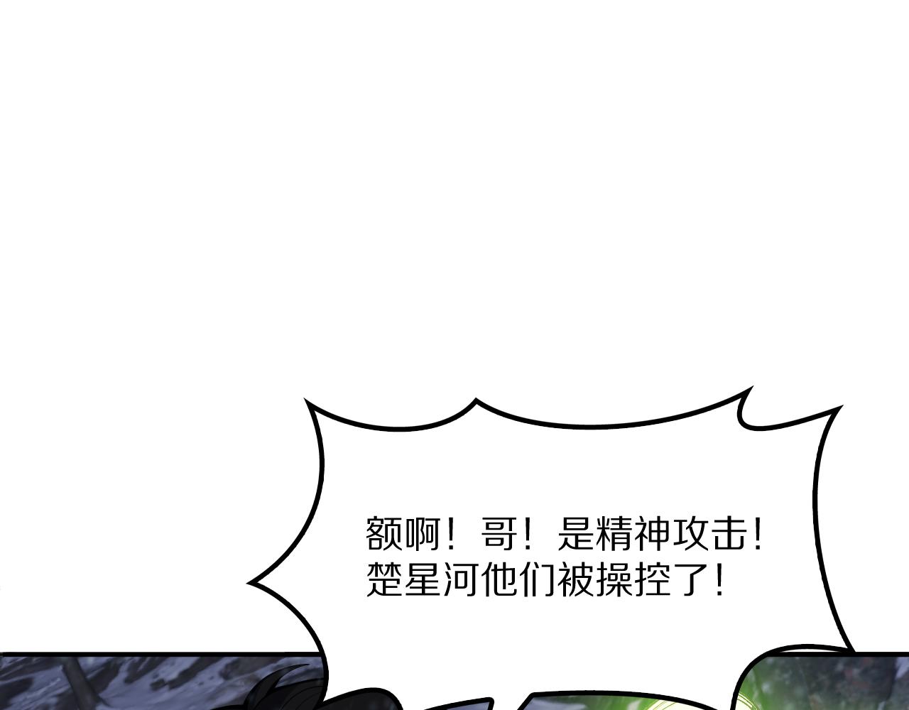 第61话 深渊凝视者(1/4)-第62话