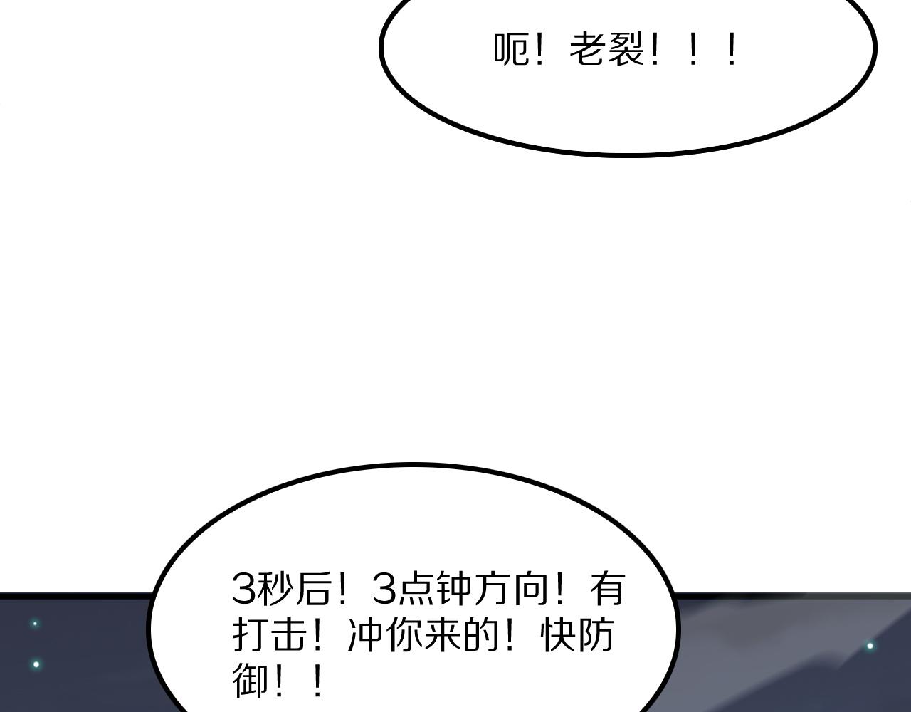 第63话 湮灭使徒(1/4)-第64话