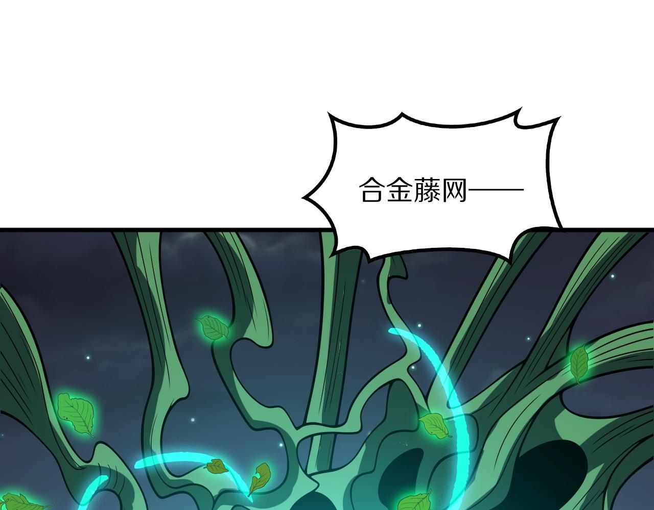 第63话 湮灭使徒(1/4)-第64话