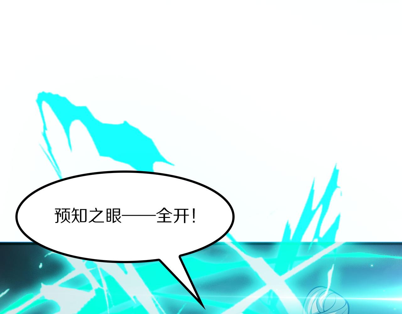 第63话 湮灭使徒(1/4)-第64话