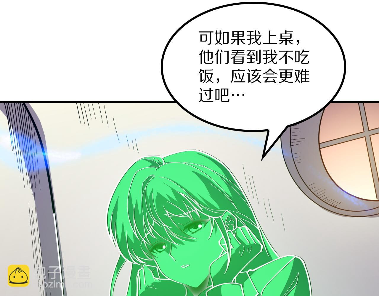 第66话 虚空织梦者(1/4)-第66话