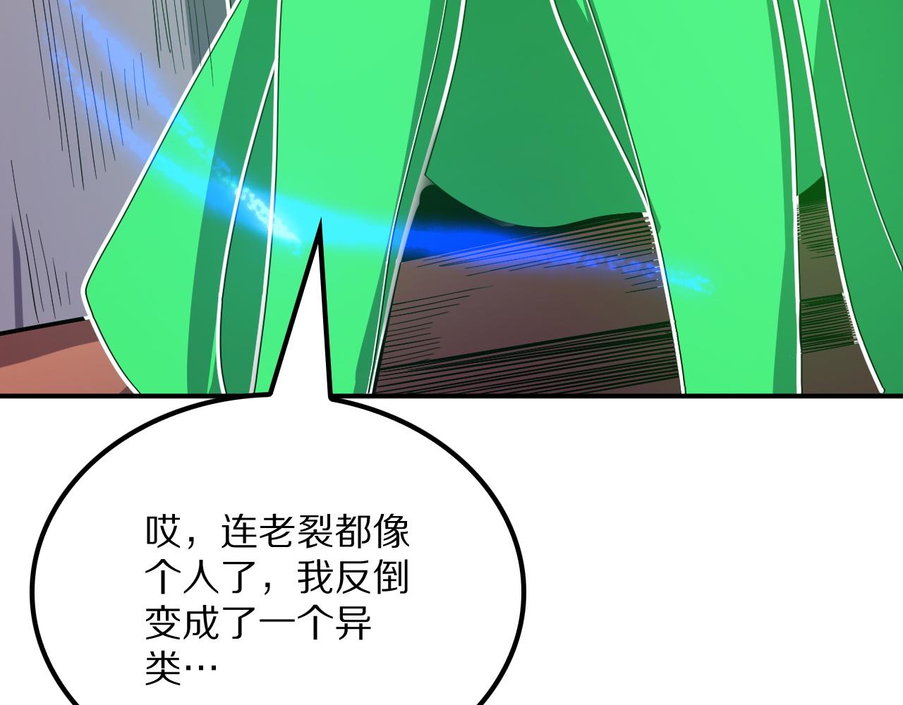 第66话 虚空织梦者(1/4)-第66话