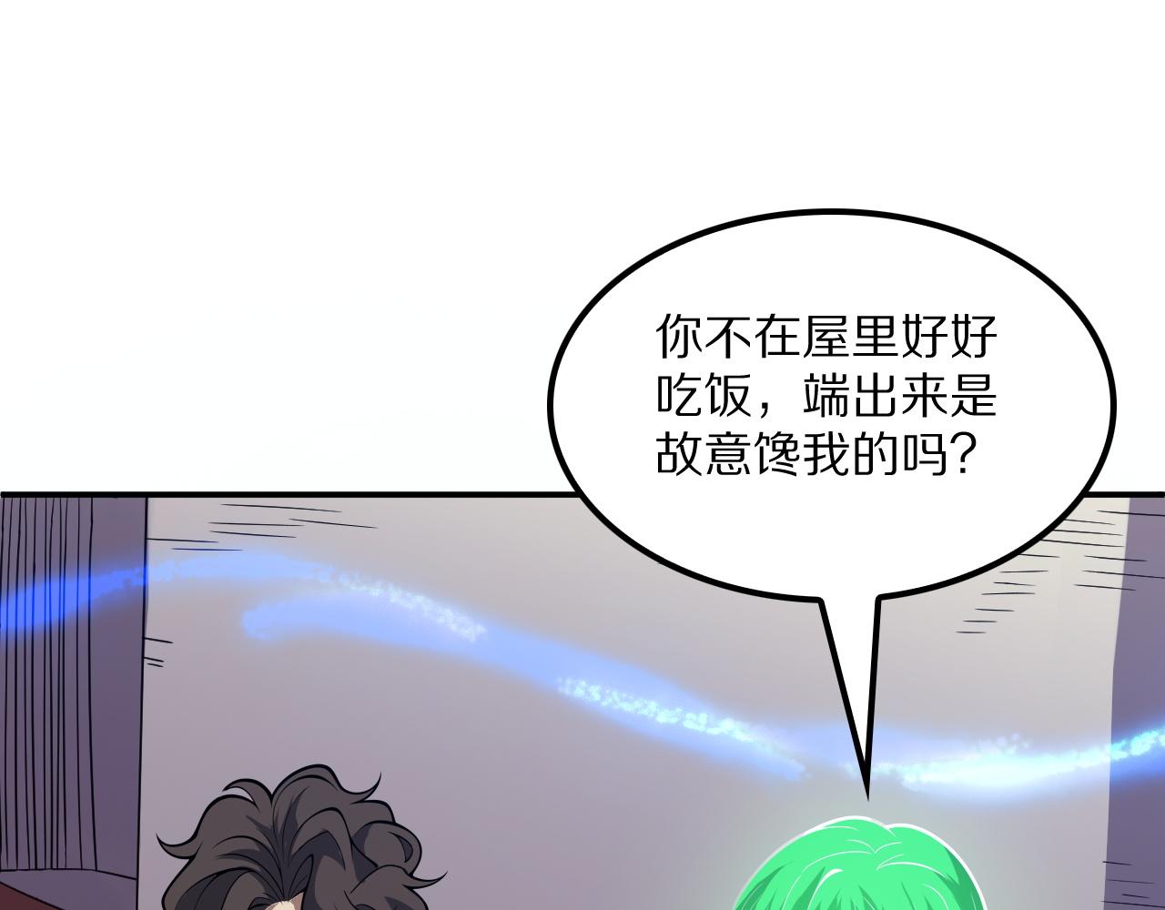 第66话 虚空织梦者(1/4)-第66话