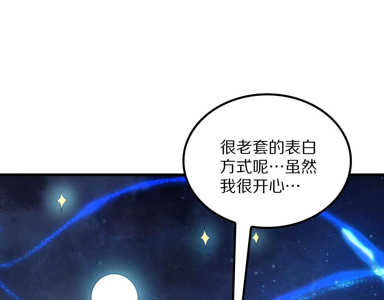 第66话 虚空织梦者(1/4)-第66话