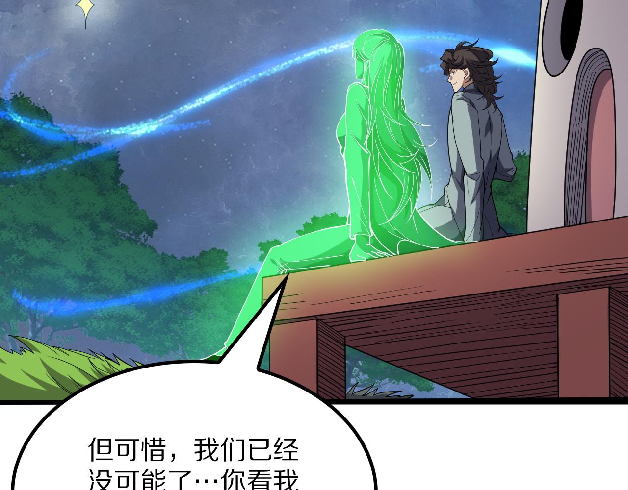 第66话 虚空织梦者(1/4)-第66话