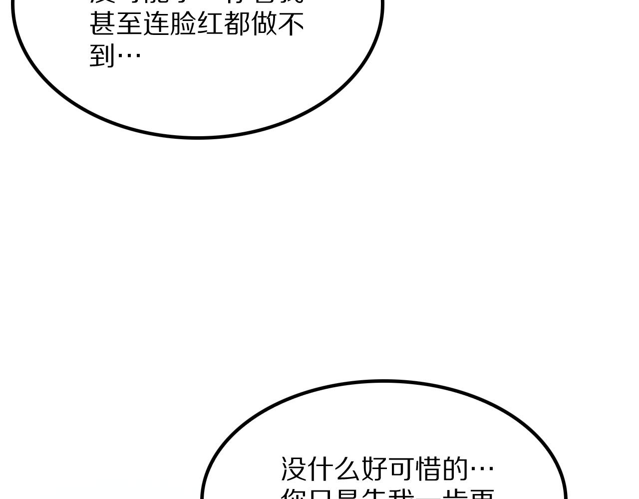 第66话 虚空织梦者(1/4)-第66话