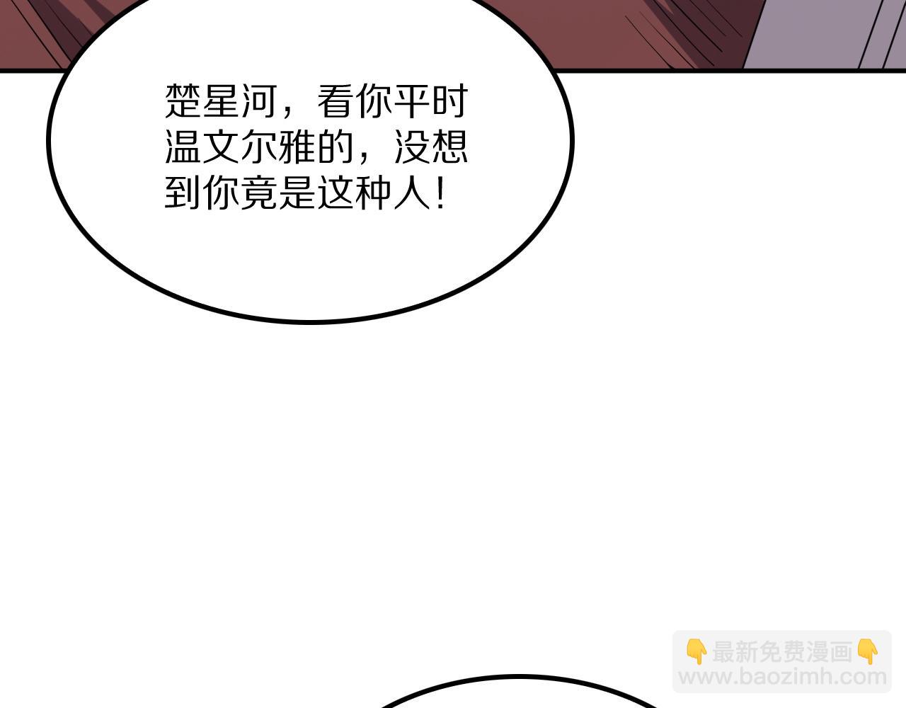 第66话 虚空织梦者(1/4)-第66话