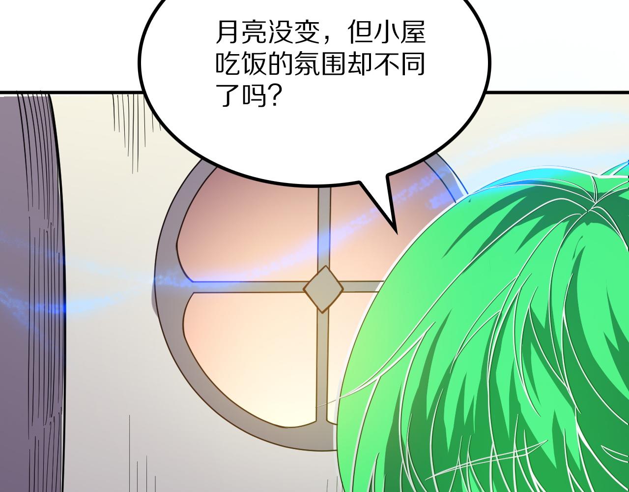 第66话 虚空织梦者(1/4)-第66话