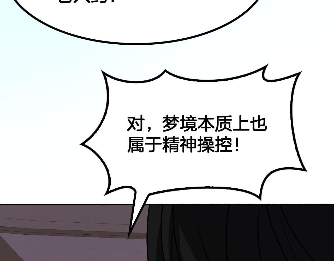 第69话(1/3)-第70话