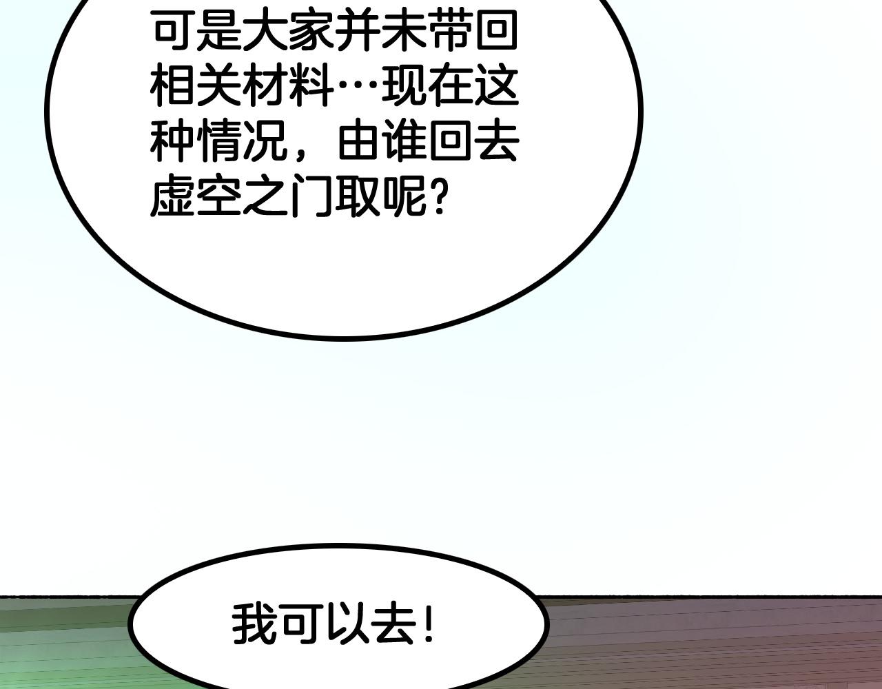 第69话(1/3)-第70话