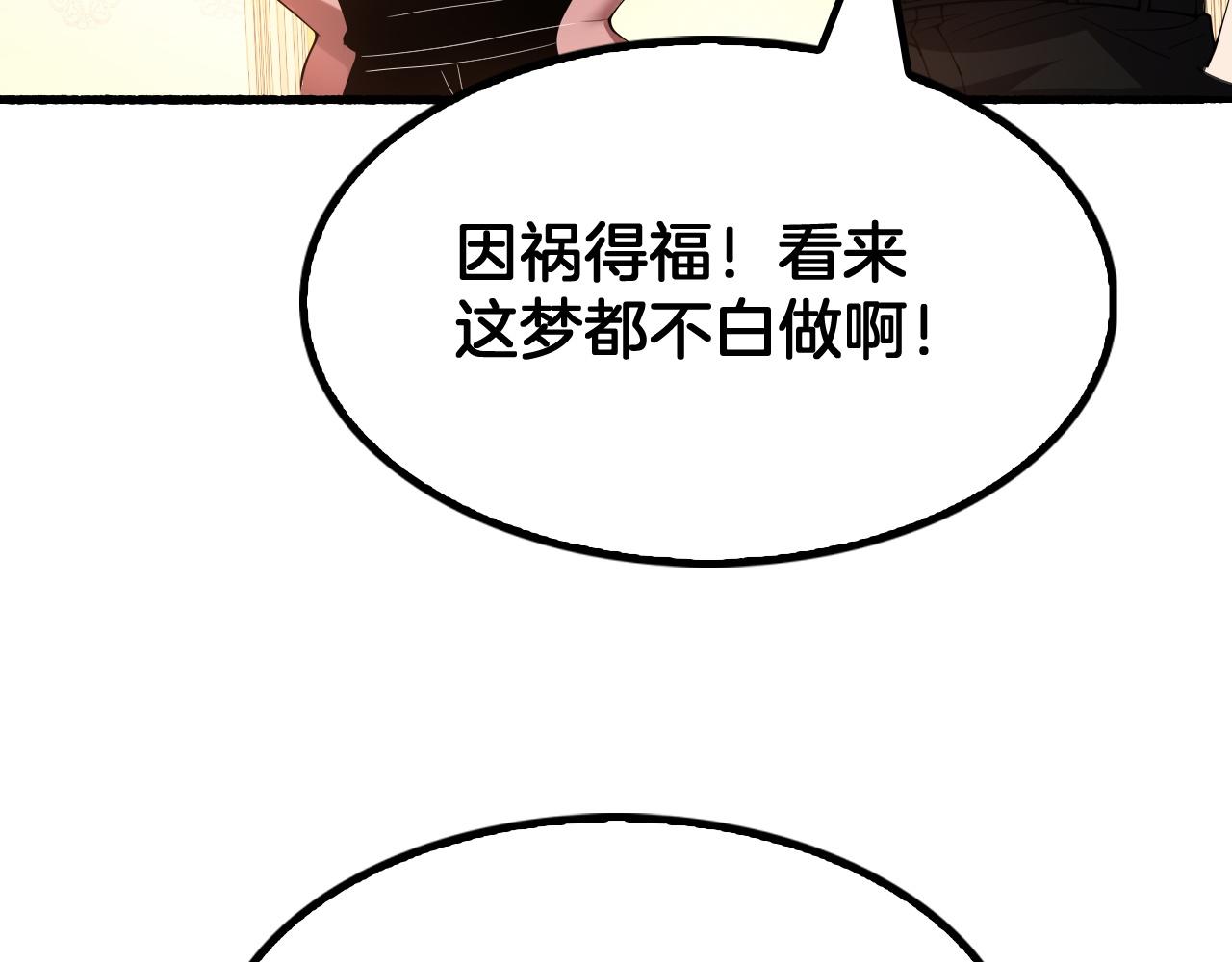 第69话(1/3)-第70话