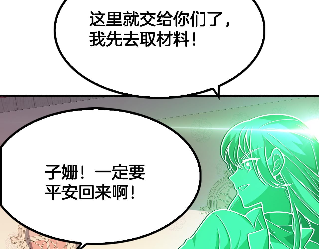第69话(1/3)-第70话