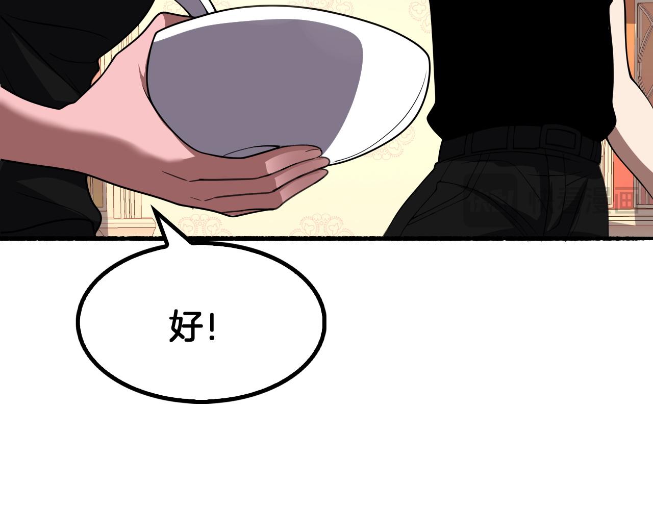 第69话(1/3)-第70话