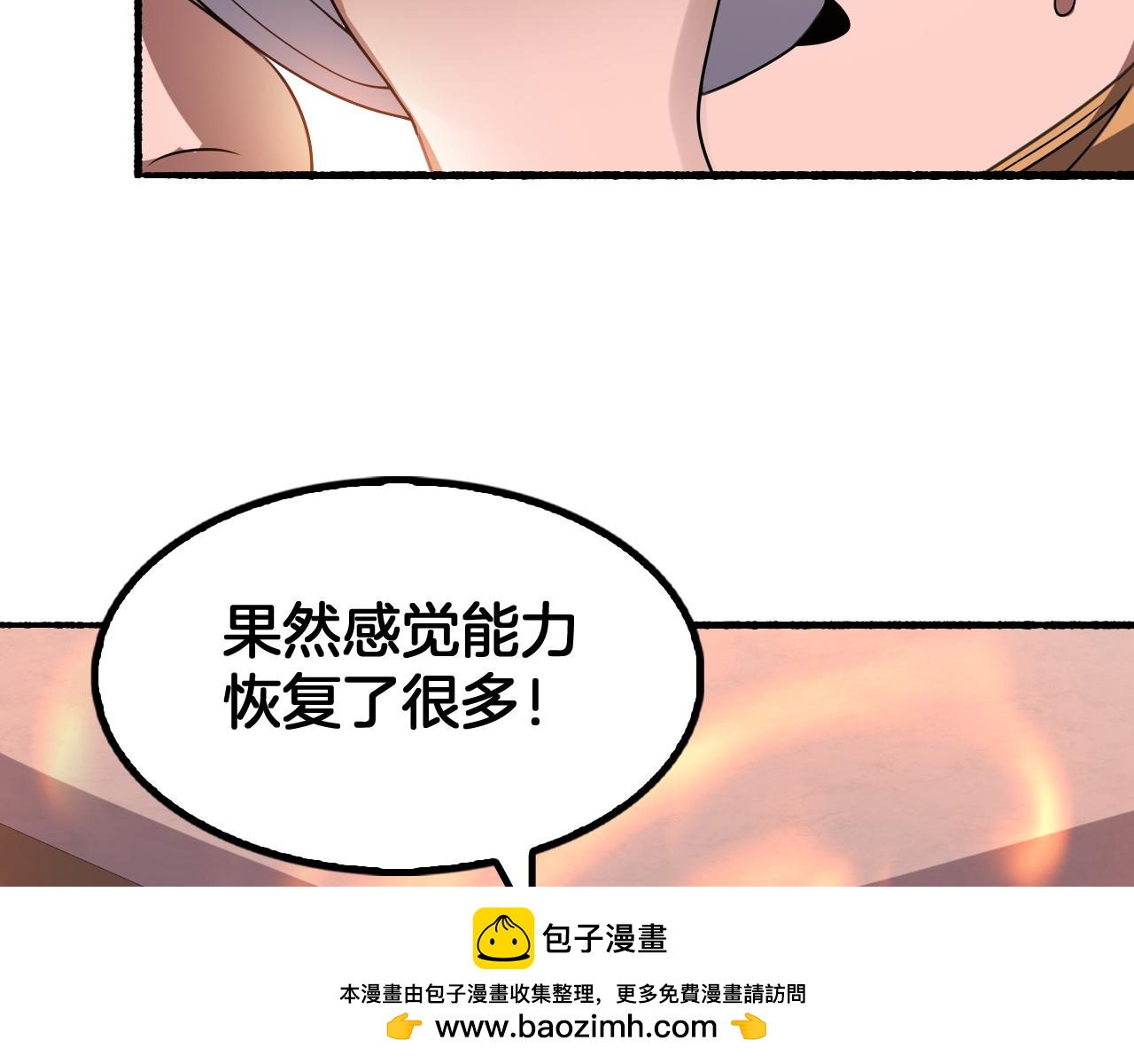 第69话(1/3)-第70话