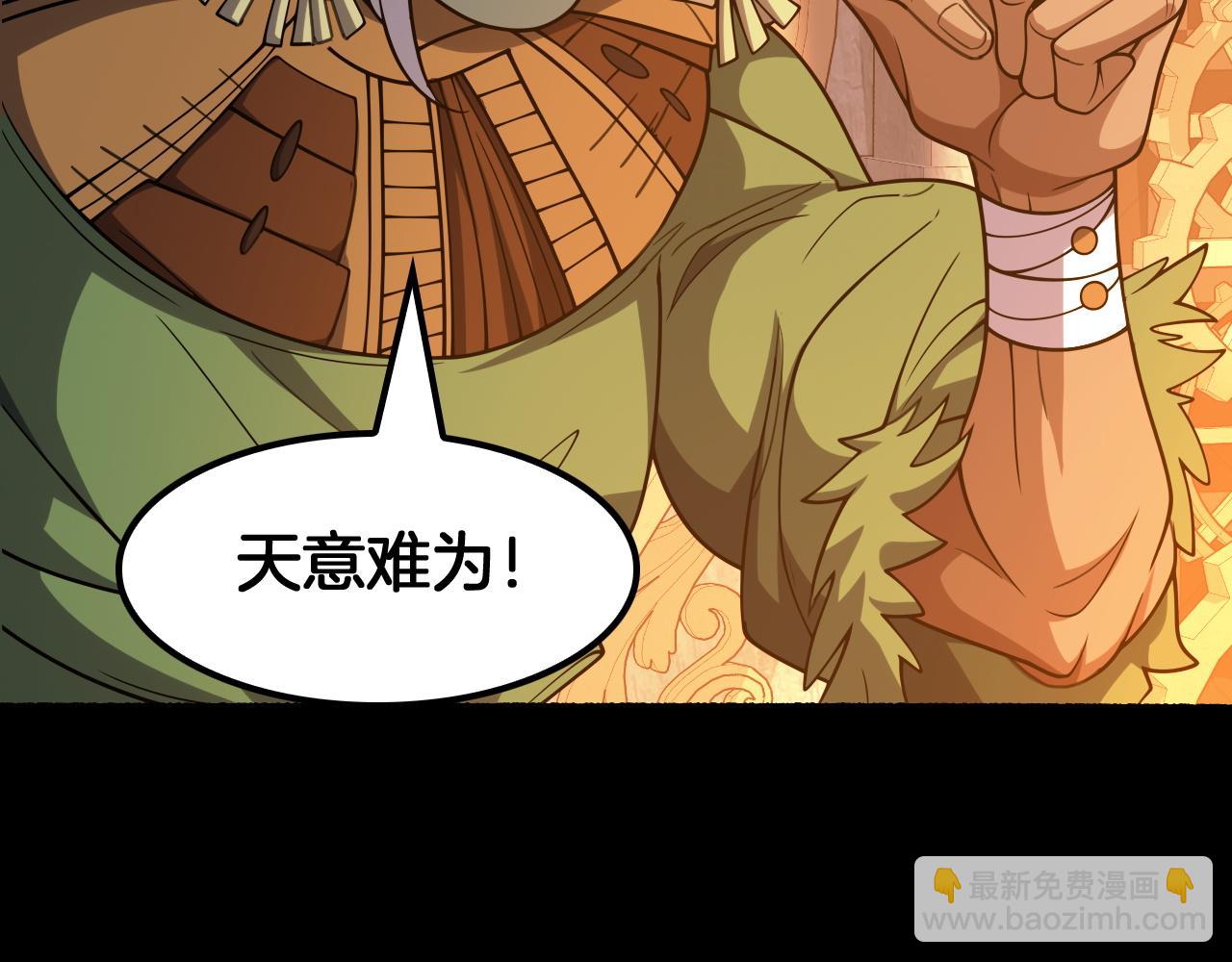 第71话 结界封印(1/4)-第72话
